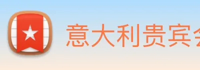 意大利贵宾会 logo